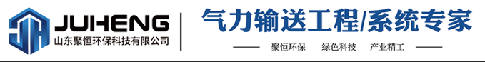 山東聚恒環(huán)?？萍加邢薰?></a></div>
<div   id=