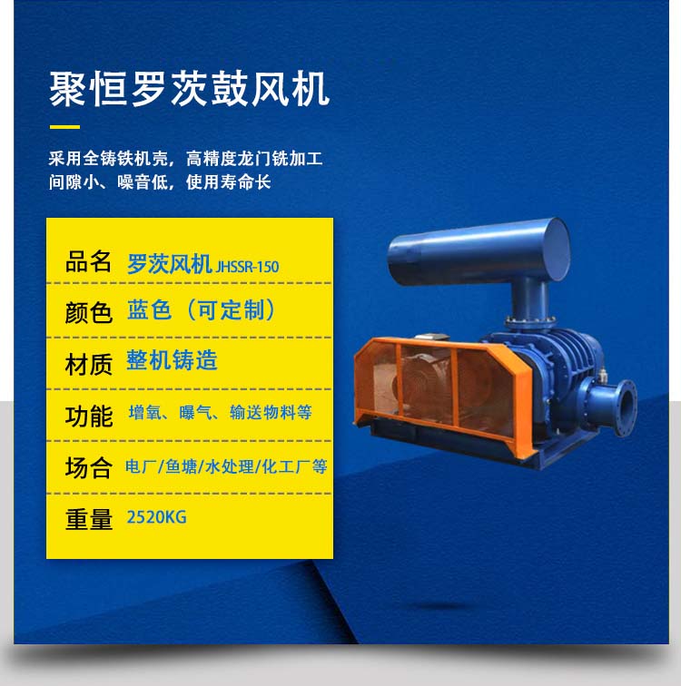 CRB系列三葉羅茨鼓風(fēng)機(jī)是吸收國內(nèi)外羅茨風(fēng)機(jī)設(shè)計(jì)的先進(jìn)經(jīng)驗(yàn)，根據(jù)市場需求自行研發(fā)的新產(chǎn)品,該產(chǎn)品具有密封性好、效率高、噪音低、振動小、體積小、風(fēng)量及升壓范圍大、噪聲低、運(yùn)行平穩(wěn)可靠、使用范圍廣等 特點(diǎn)。