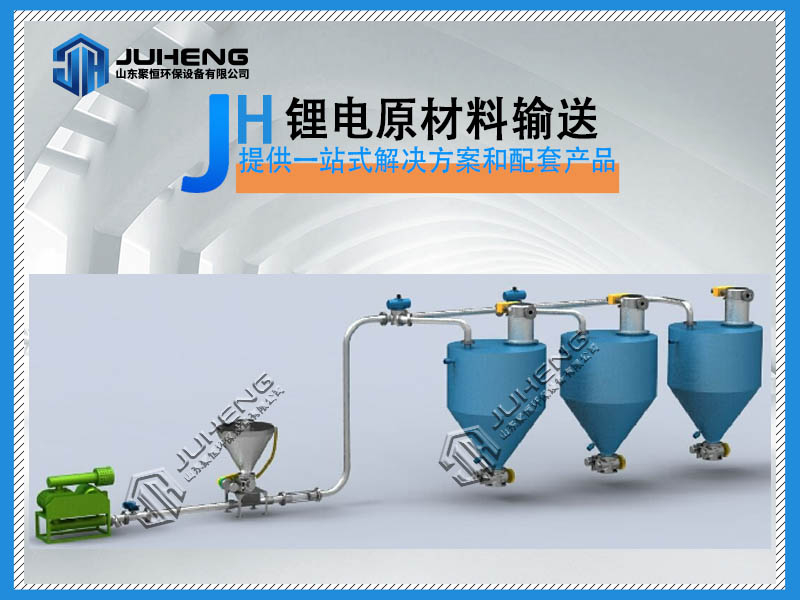 鋰電池原材料氣力輸送哪里需要注意？
