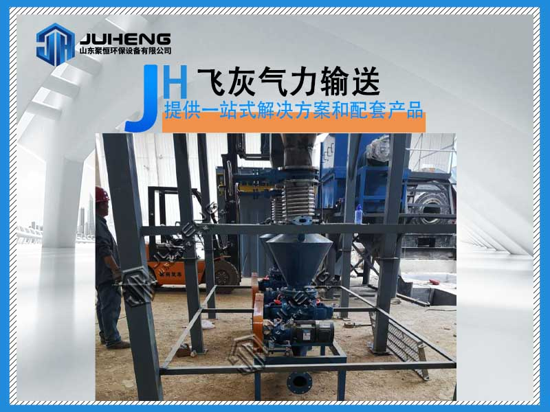 飛灰氣力輸送系統(tǒng)是如何將垃圾變廢為寶的？